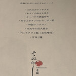 高輪それがし - 