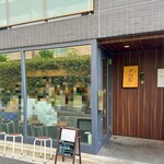 らーめん かねかつ - 