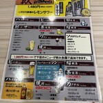 横浜中華街 七福 - 