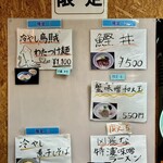 寿製麺 よしかわ - 