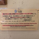 鶏ポタ ラーメン THANK - 