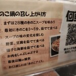  きのこ鍋＆きのこ料理専門店 何鮮菇 - 
