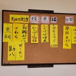 魚とめし かねむ食堂 - 店内、本日のメニュー！