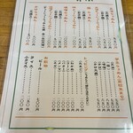 旭川らぅめん青葉 - 