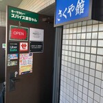 キーマカレー スパイス婆ちゃん - 店舗入口