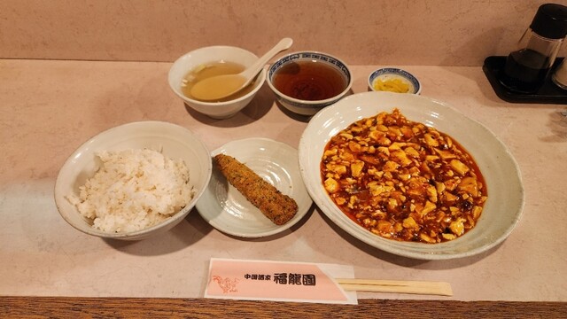 写真 : 福龍園 （フクリュウエン） - 大阪天満宮/四川料理 | 食べログ