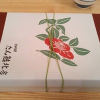 たん熊北店 本店 - 