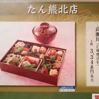 たん熊北店 本店 - 