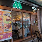 モスバーガー - 