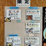 寿製麺 よしかわ - 
