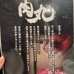肉丸 - 