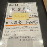 とんかつ ふじ井 - 