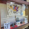 さか本 そば店