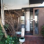 天麩羅 神いし - 