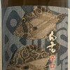 酒舗にしうら