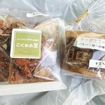 こくわの里 - 購入品