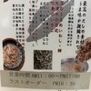 そば処近江路 - 
