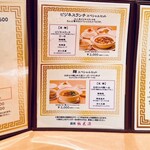 銀座 桃花源 - ランチめぬ