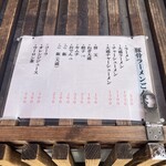 豚骨ラー麺 ごん太 - 外メニュー