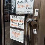 肉煮干中華そば 鈴木ラーメン店 - 