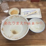 豚骨ラー麺 ごん太 - あたりまえやぁぁ〜‼︎