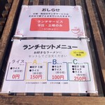 豚骨ラー麺 ごん太 - 外メニュー