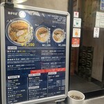 煮干そば 流。 - メニュー