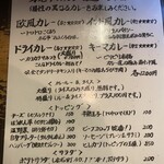 本石亭 - メニュー表