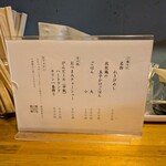 極汁美麺 umami - 