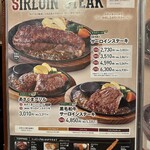 ステーキのあさくま - 
