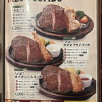 ステーキのあさくま - 