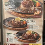 ステーキのあさくま - 