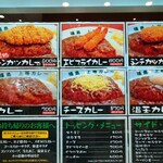 福島上等カレー - レギュラーメニュー