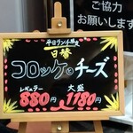 福島上等カレー - 本日の日替わり　本日も日替わり