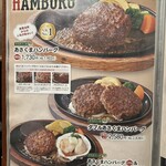 ステーキのあさくま - 