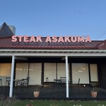 ステーキのあさくま - 