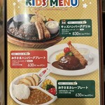 ステーキのあさくま - 