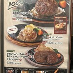 ステーキのあさくま - 