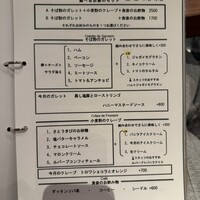 ルバーブ 大名古屋ビルヂング店 - 