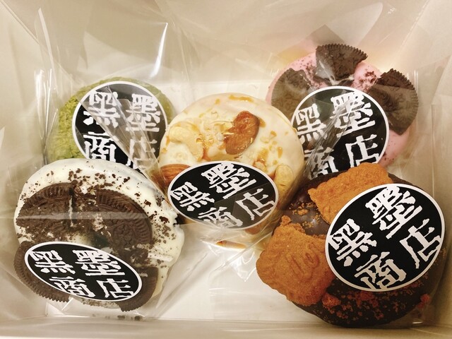 黒墨商店 水戸店 - 常陸津田/ドーナツ | 食べログ