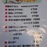 Chikara Mochi Hompo - 和菓子屋でランチ
