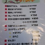 ちから餅本舗 - 和菓子屋でランチ