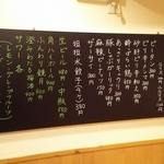 哲2 - メニュー：おつまみも充実