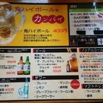 哲2 - ドリンクメニュー：アルコールあり