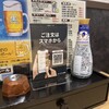 土鍋と肴 全席個室 旬彩 新横浜本店