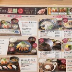 がんこ 魚美酒進 - 