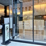 がんこ 魚美酒進 - 