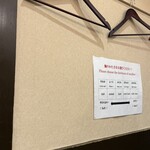 博多ラーメン 和 - 壁側にハンガー掛け