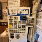 博多ラーメン 和 - 入って右側に新札対応券売機