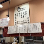 博多ラーメン 和 - 麺の硬さ表とお店のこだわり